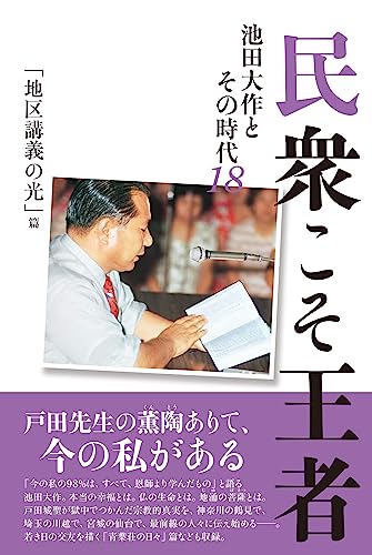 年譜・池田大作 II 年譜・池田大作II編纂委員会（単行本） 年譜・池田大作 II 年譜・池田大作II編纂委員会（単行本